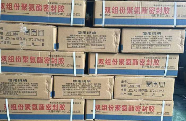 南坤镇聚硫密封胶